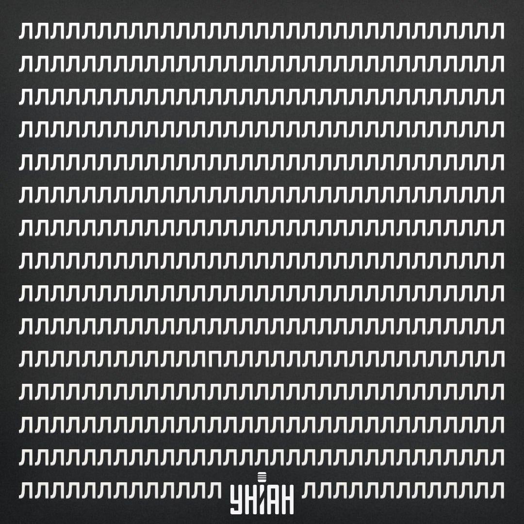 Encuentra la letra P en la ilusión óptica en 11 segundos / collage con foto Moje